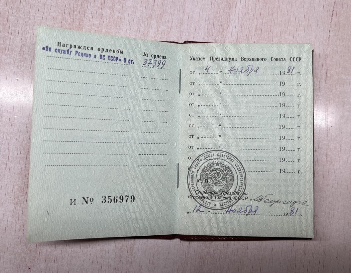 大猫徽章拍卖 第273期 苏联三武套章 有档 81西方军演事迹