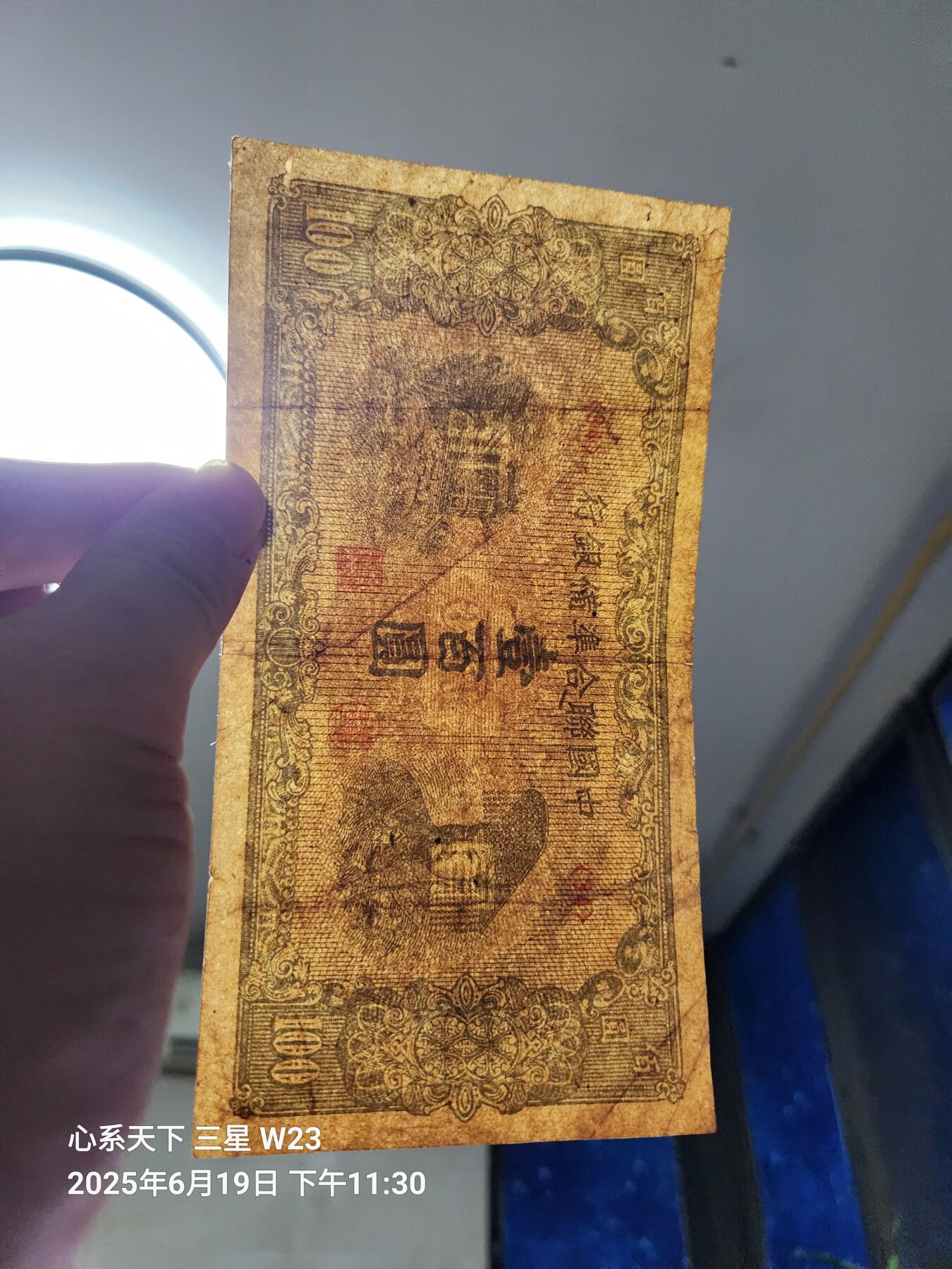 6月21号晚上9点 民国纸币自动截拍第一场