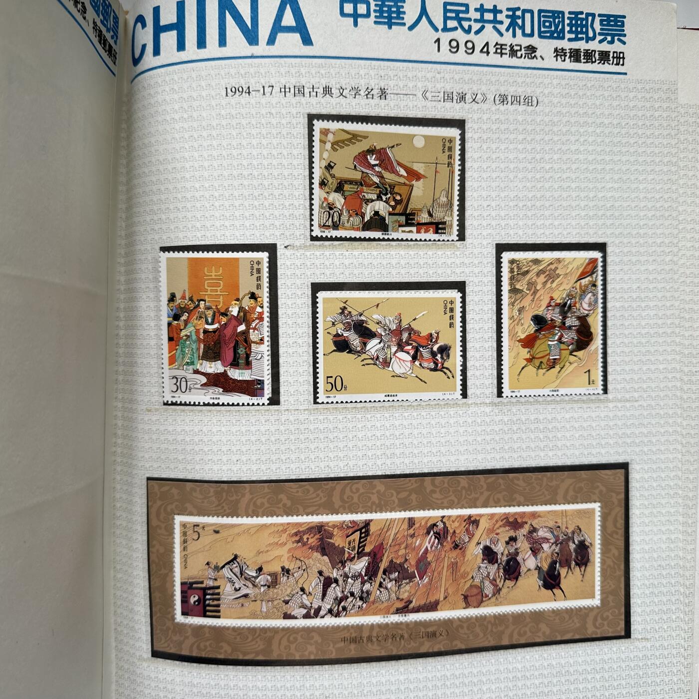 🌹外币初藏🌹🐯2025年第66场  每周二四六晚8️⃣点 接代拍 1994年邮票年册