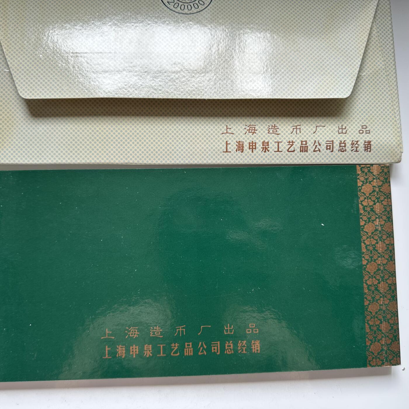 🌹外币初藏🌹🐯2025年第66场  每周二四六晚8️⃣点 接代拍 澳门邮币火花珍藏册