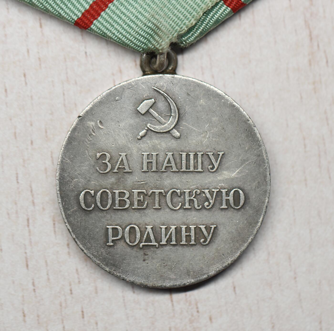 大猫徽章拍卖 第273期 苏联一级游击队员奖章