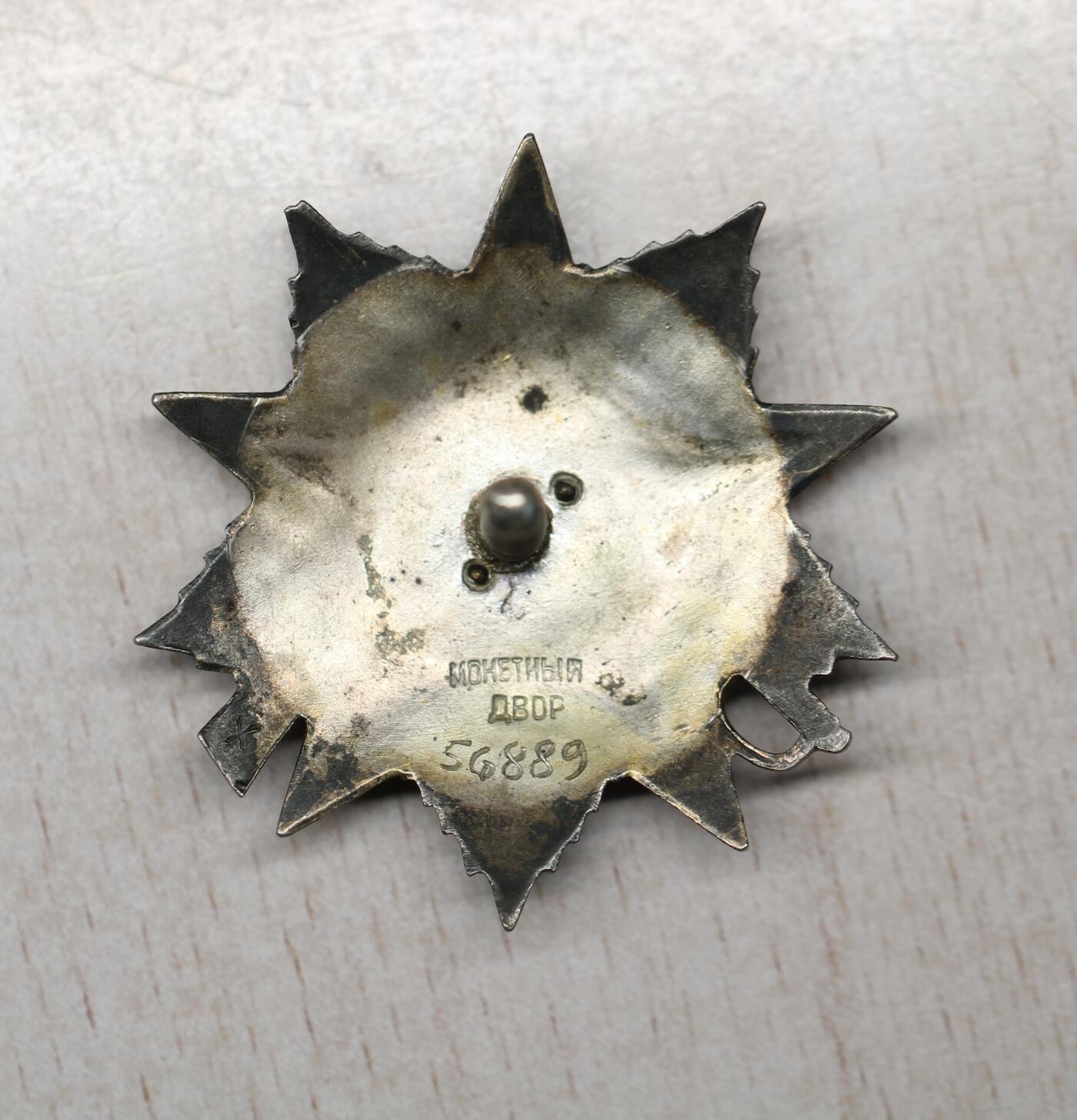 大猫徽章拍卖 第273期 苏联43二卫2⃣️ 档案齐全