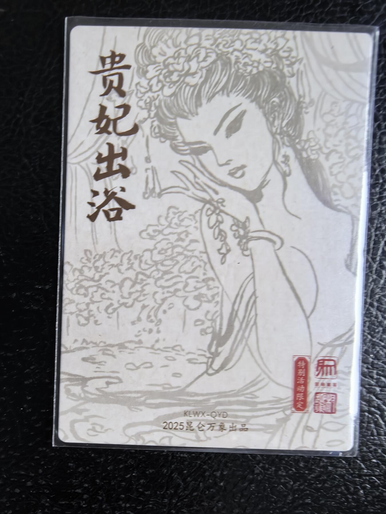 阳大大卡牌超级大甩拍第62期（周五晚上九点截拍，持续收拍品，进群福利早知道）