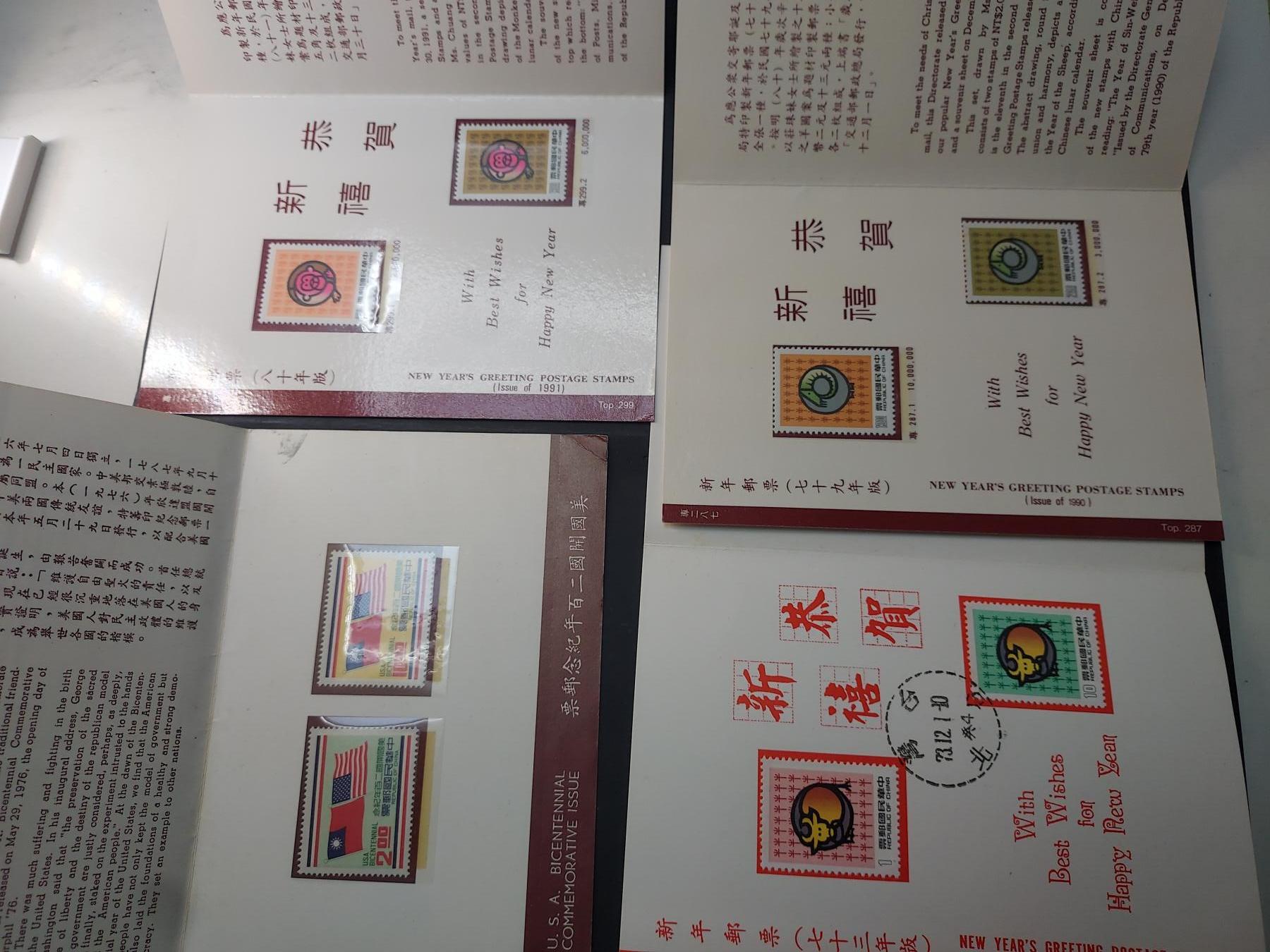 博彦收藏 RO  6月21日 8点邮票专场 台湾省 中期邮票邮折 8枚 具体以图片为准