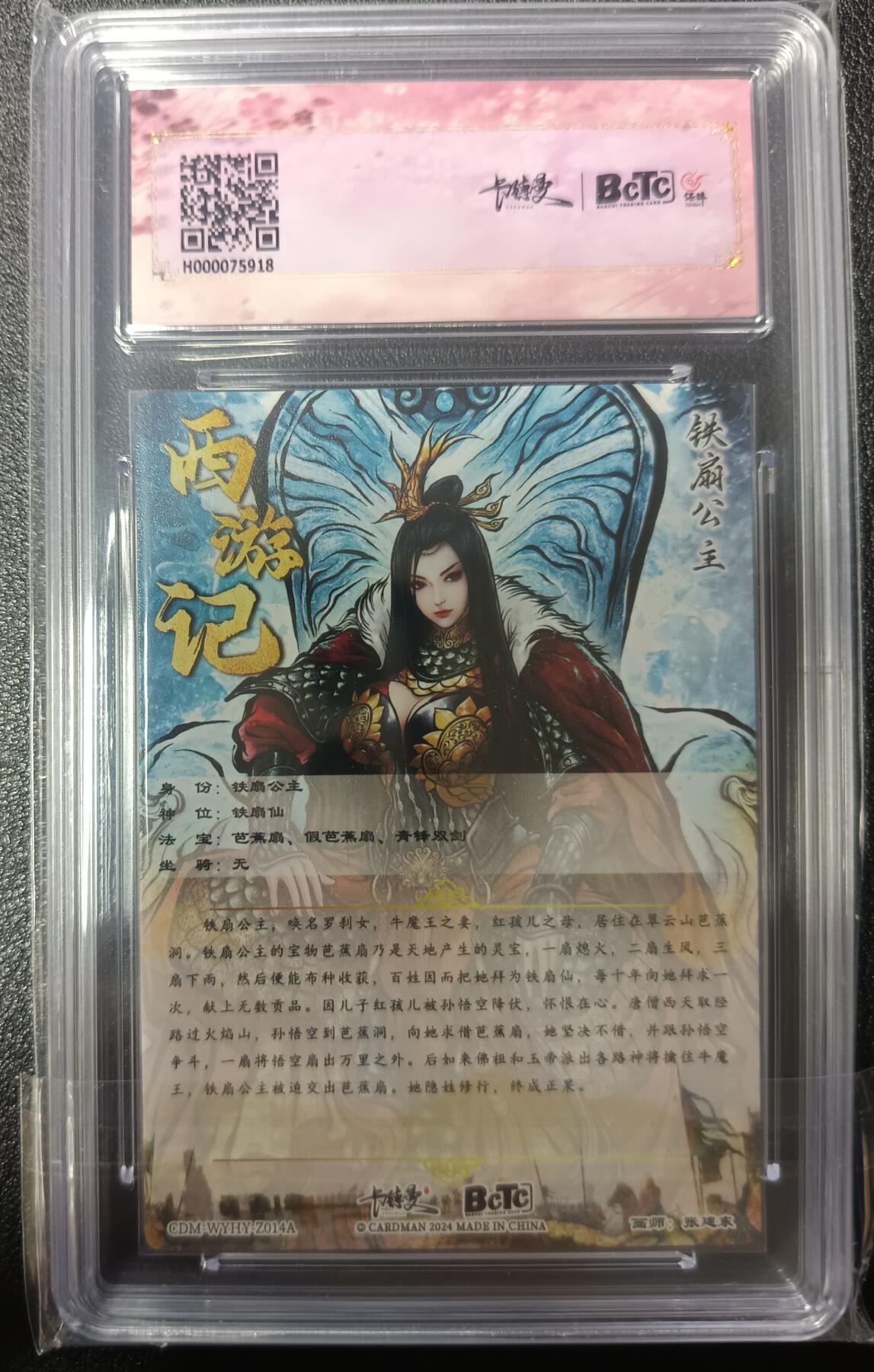 天玑星卡拍第九十八期《6.23 周一截拍》持续收拍收评中 满赠卡需备注 加我进群迎好礼 卡德曼 保粹卡德曼联名限定礼盒 武韵红颜（张建东西游）铁扇公主 折光粗闪 保粹10