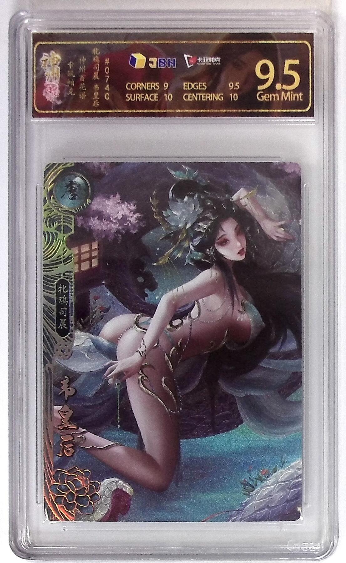 天玑星卡拍第九十八期《6.23 周一截拍》持续收拍收评中 满赠卡需备注 加我进群迎好礼 卡玩帕克 神州百花谱 牝鸡司晨 韦皇后 #074C 粗闪 JBH9.5