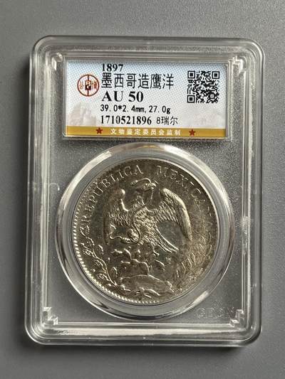 公博评级墨西哥鹰洋21896 - 公博评级墨西哥鹰洋21896
