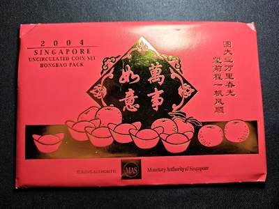 KK钱币收藏小铺 套币 好品/批量散币专场 周末发货 -  2004新加坡清年套币 含新加坡少见5元！