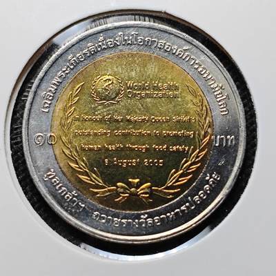 KK钱币收藏小铺 套币 好品/批量散币专场 周末发货 -   泰国10泰铢双色纪念币 好品
