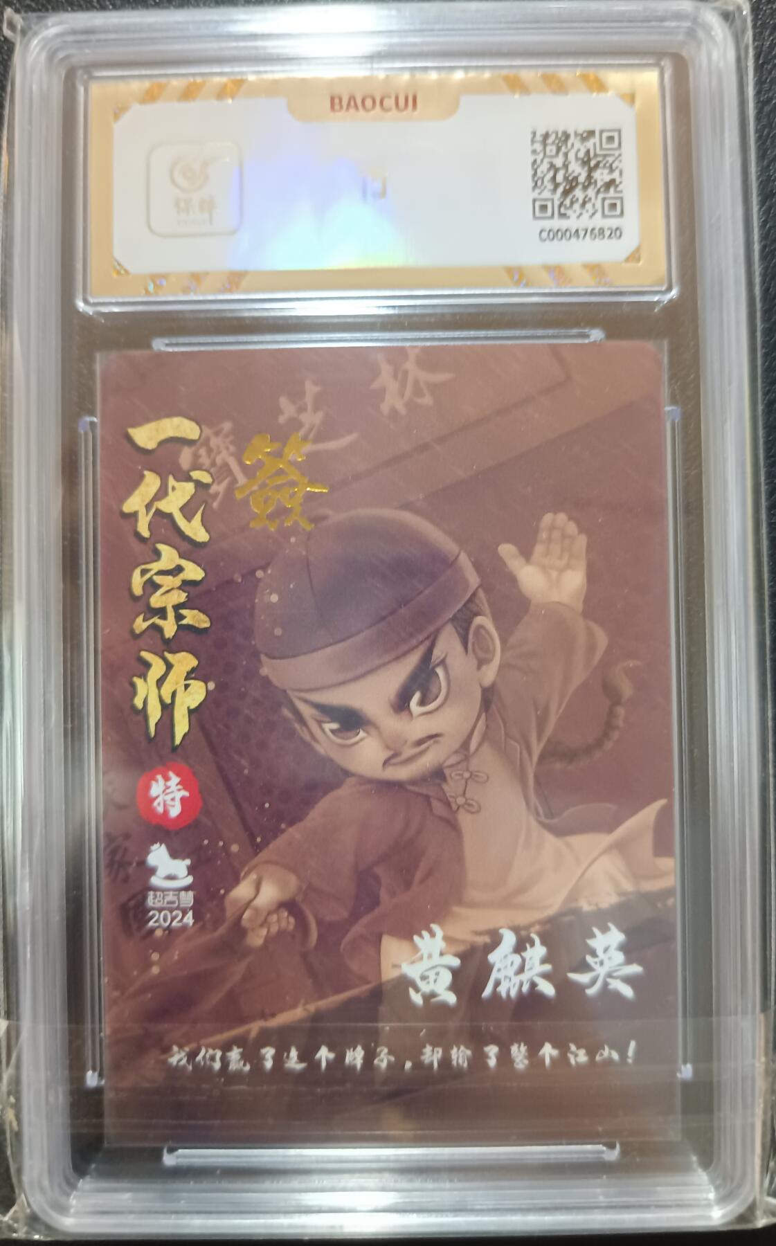 天玑星卡拍第九十九期《6.26 周四截拍》持续收拍收评中 满赠卡需备注 【亲签卡】超吉梦 薛家将 黄麒英 保粹10AUTO10