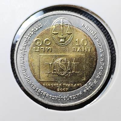 KK钱币收藏小铺 套币 好品/批量散币专场 周末发货 -   泰国10泰铢双色纪念币 好品
