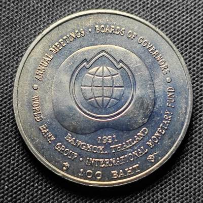 KK钱币收藏小铺 套币 好品/批量散币专场 周末发货 -  1991泰国100泰铢 国际货币基金组织曼谷年度会议纪念币 发行量仅50万 少见大面值