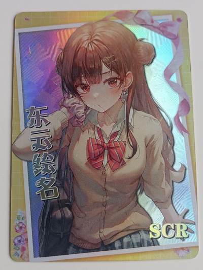 【游宝拍卖】乙巳蛇年48期 好品单卡 0.5元起拍无最低佣金 - 东云绘名