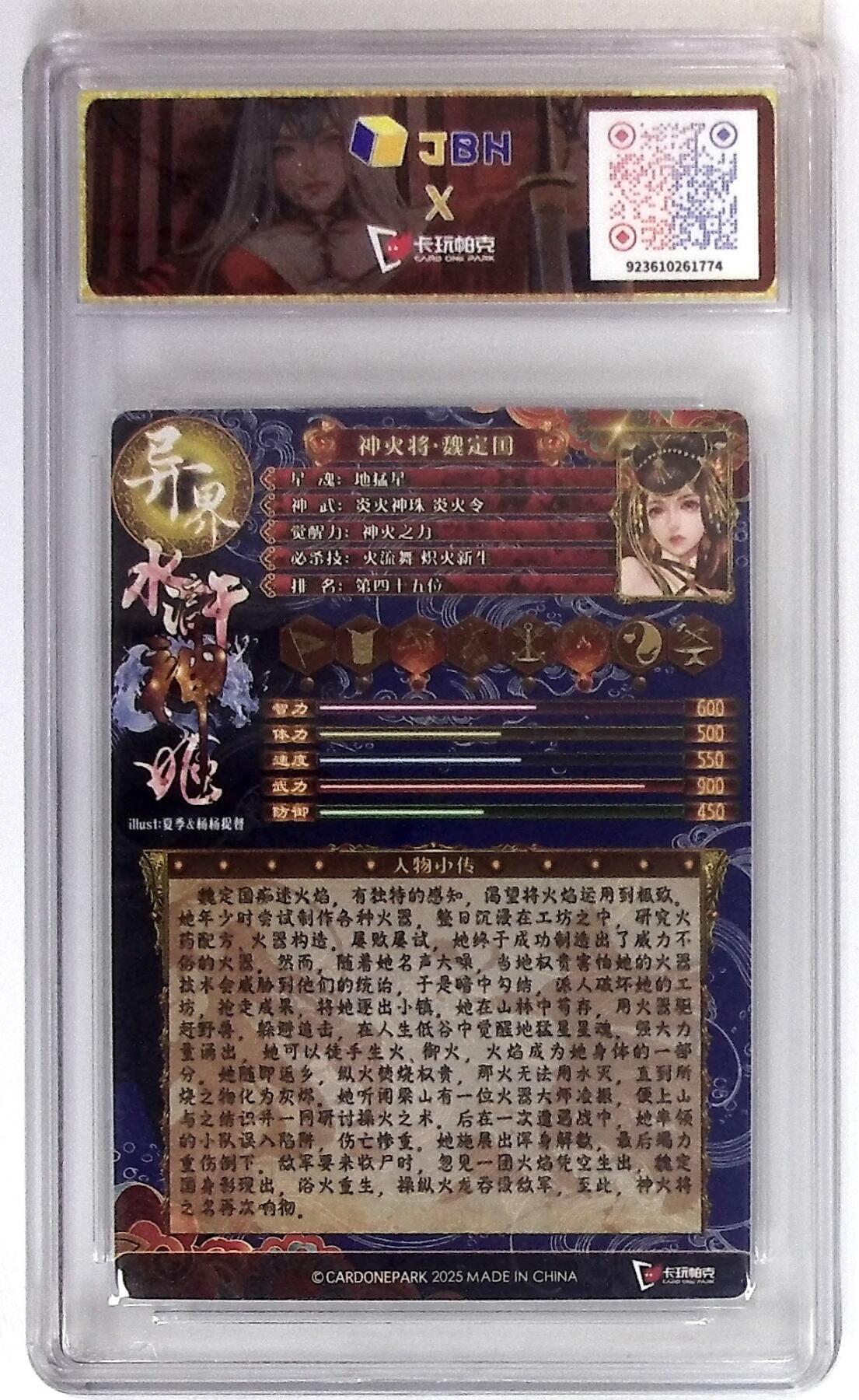 天玑星卡拍第九十八期《6.23 周一截拍》持续收拍收评中 满赠卡需备注 加我进群迎好礼 卡玩帕克 异界水浒神姬 神火将 魏定国 粗闪 JBH10