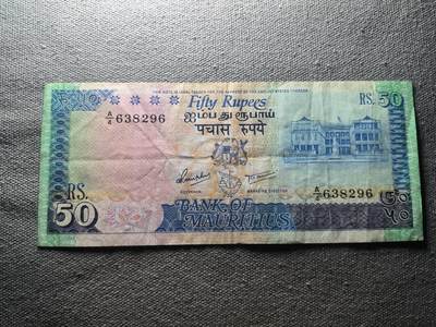KK钱币收藏小铺 纸币专场  3场连拍第二场 拍完周末发货 - 2.58塞舌尔50卢比