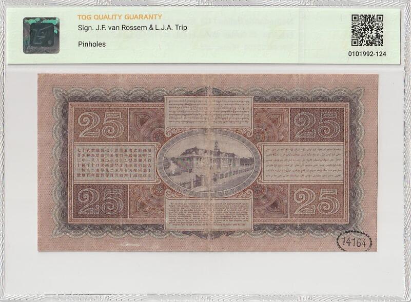 2025六月第四期（总第181期） 荷属东印度（现印度尼西亚）1927年25盾TQG20分背面备注针孔，德鲁伊特将军和巴达维亚的爪哇银行总部，稀有的早期中高面值品种