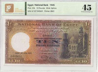 2026三月第四期，总221期 - 埃及1945年10镑TQG45分，正对着开罗清真寺的街市和牛耕/椰林，少见的大票幅大面值