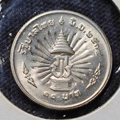 KK钱币收藏小铺 第301期 百期特拍3连拍第3场  周末发货 -  泰国10泰铢银币 好品