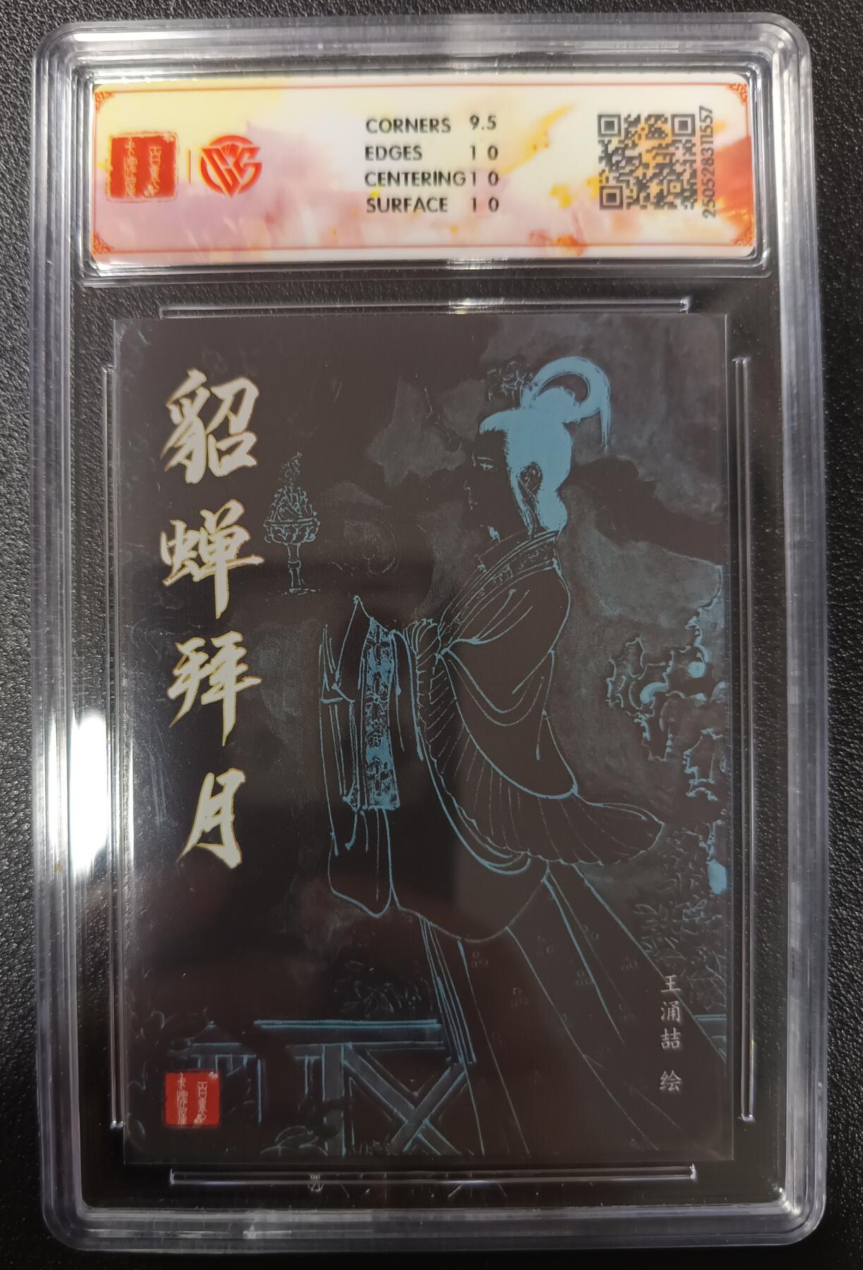 天玑星卡拍第九十八期《6.23 周一截拍》持续收拍收评中 满赠卡需备注 加我进群迎好礼 百里×王涌喆 三国五虎 貂蝉拜月 粗闪 CCG10
