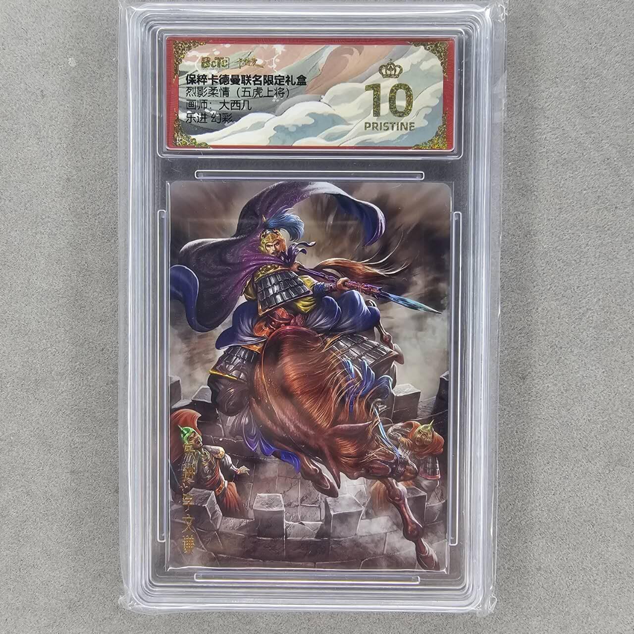 龙虎卡牌第42场 （无佣金，满120包邮，欢迎送拍）