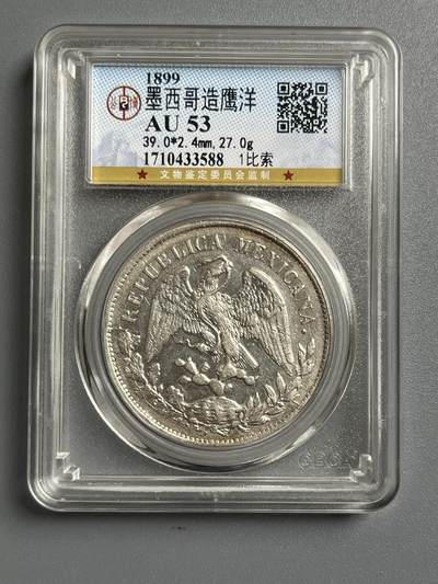 公博评级墨西哥鹰洋33588 - 公博评级墨西哥鹰洋33588