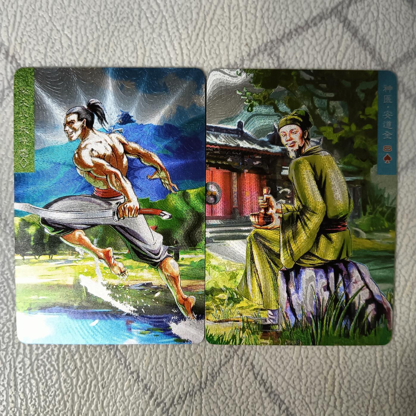 花开卡拍第29期（品控勿拍!!!拍品不寄存，运费5元，自制卡难免瑕疵，可能存在轻微撞角爆边等出厂瑕疵，品控介意勿拍！） 百里 水浒卡 测试卡 船火儿张衡 神医安道全 各一张