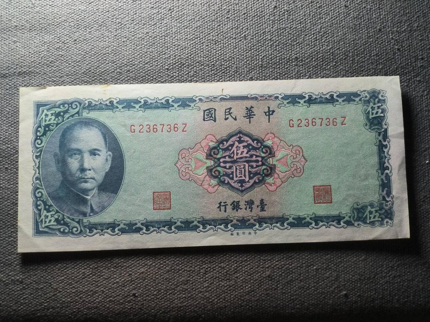 KK钱币收藏小铺 纸币专场  3场连拍第二场 拍完周末发货