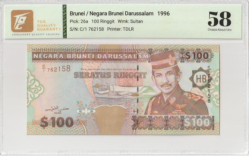 2025六月第四期（总第181期） 文莱1996版100令吉TQG58分首冠C/1，中年苏丹博尔吉亚和文莱国际机场