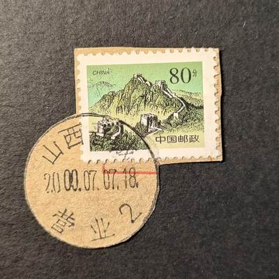 嘉禾收藏    【第230期】            无佣金、可寄存、满30元包邮 - 邮票一枚