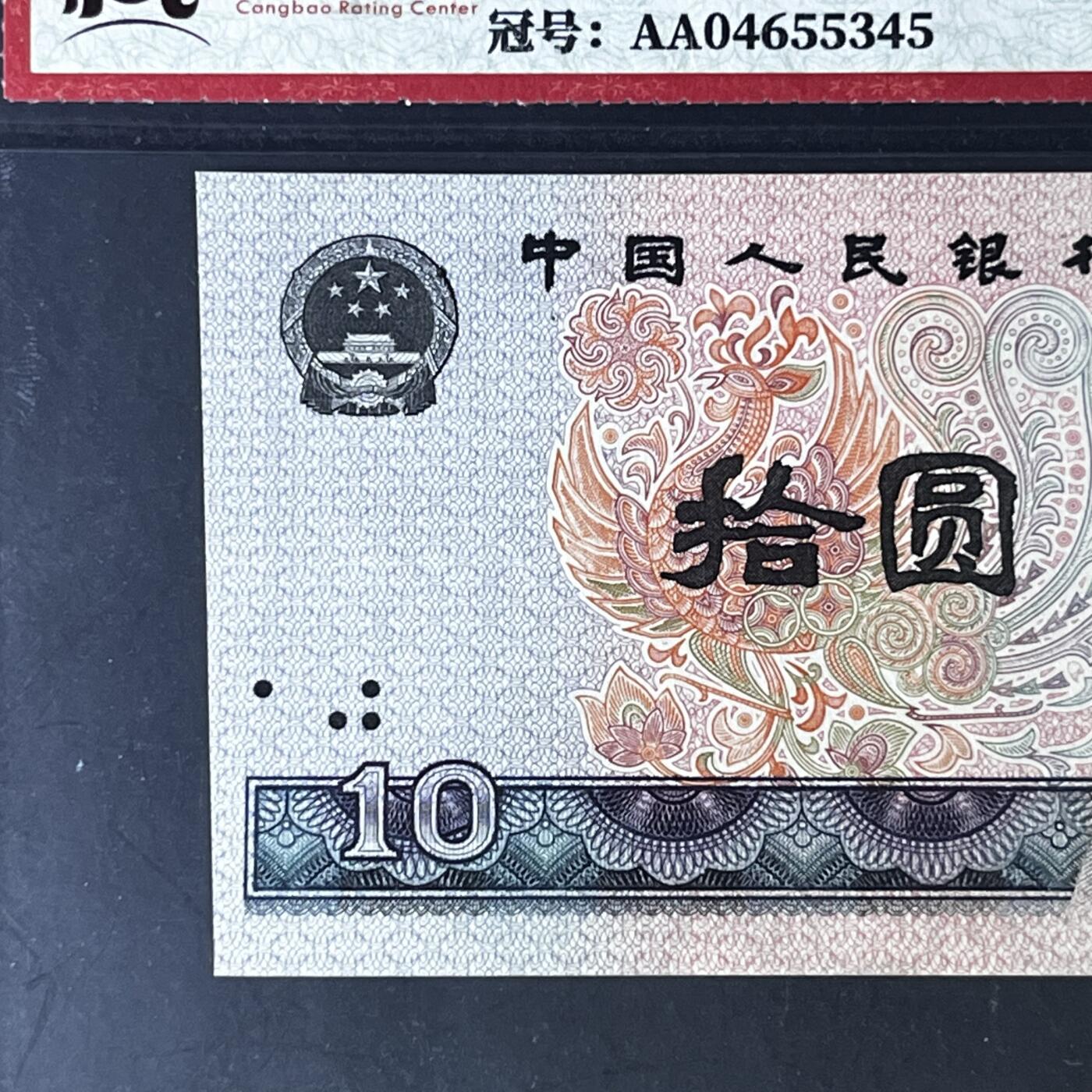 8010错版裁切错误斜切法号码随机发货68分