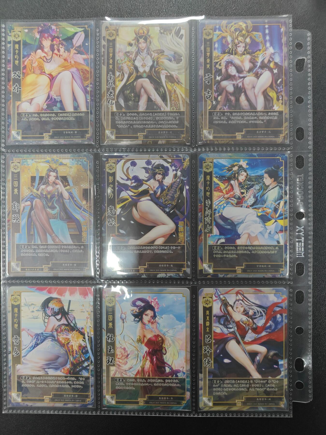 天玑星卡拍第九十八期《6.23 周一截拍》持续收拍收评中 满赠卡需备注 加我进群迎好礼 驴歪歪卡牌 成名之作 东方梦 穷奢极欲 三国 彩闪 大全套 45张