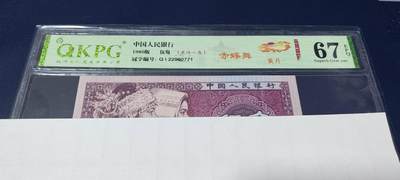 各种钱币拍场 - 🔥 🔥赤蝶舞开标流水2298🔥赤蝶舞个性标专利标🔥钱坤评级    星语心愿、  赤蝶舞  QI22980771，三剑客之一，懂流水的秒懂！钱坤评级金标！🔥提醒🔥🔥8005十二色之黄丹，带专利图形标，送评的话，黄丹标注还得交10元专利费！