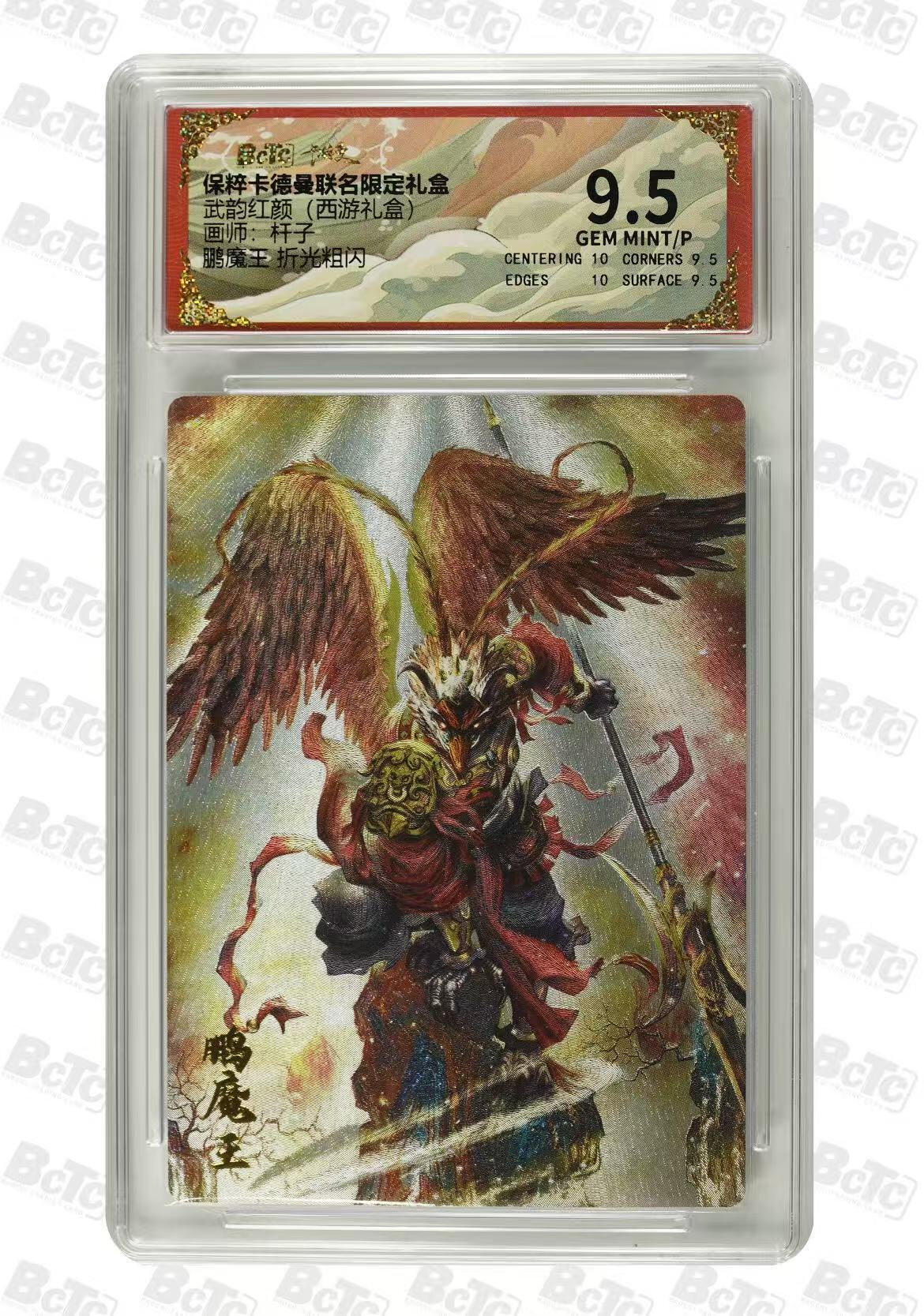 夜之极第二十一期 （6月21日周六晚10点截拍，欢迎竞拍） 保粹&卡德曼 武韵红颜 杆子 鹏魔王 9.5分