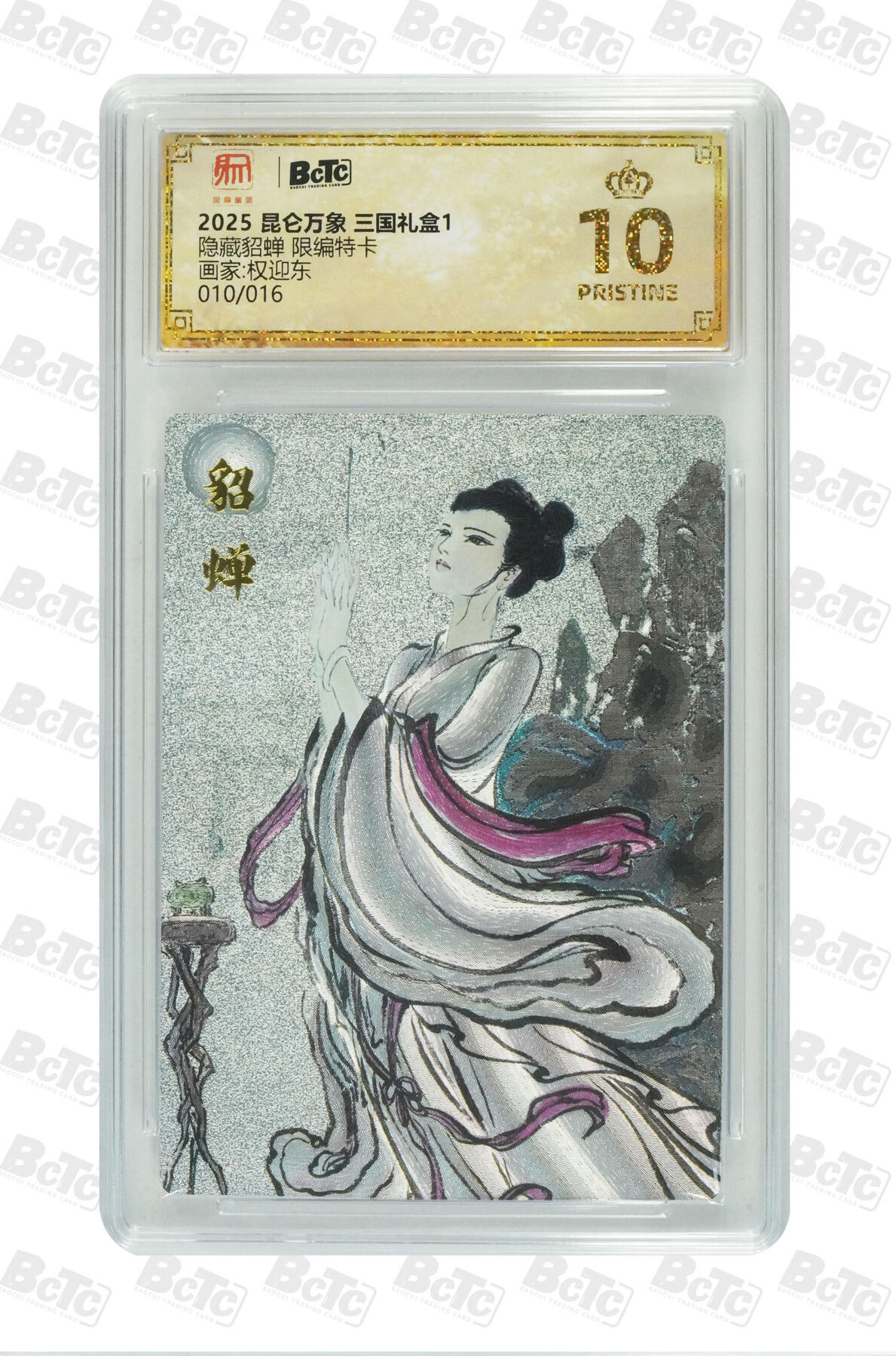 秋萤阁第三期     (6月21日周六晚上23：30分截拍，欢迎竞拍) 