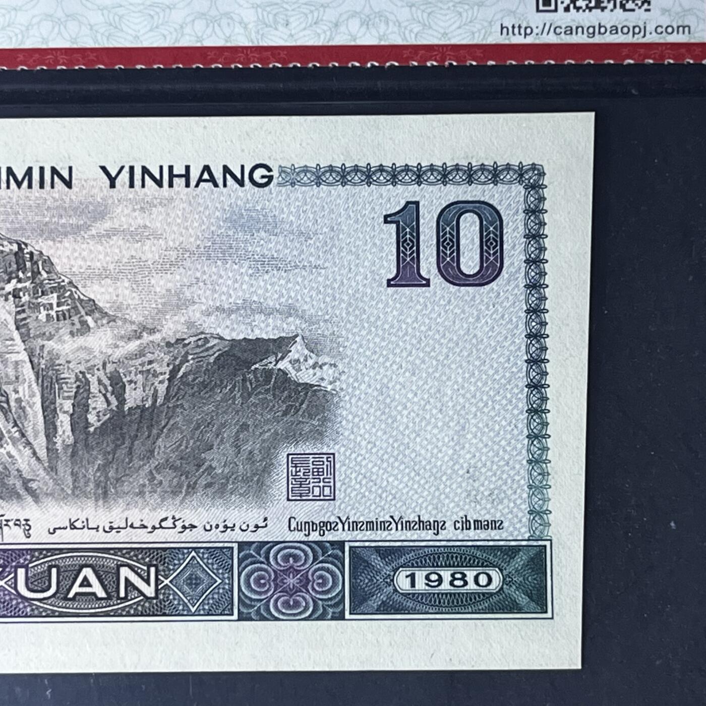 8010错版裁切错误斜切法号码随机发货68分