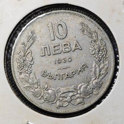 KK钱币收藏小铺 套币 好品/批量散币专场 周末发货 -  1930保加利亚10列弗