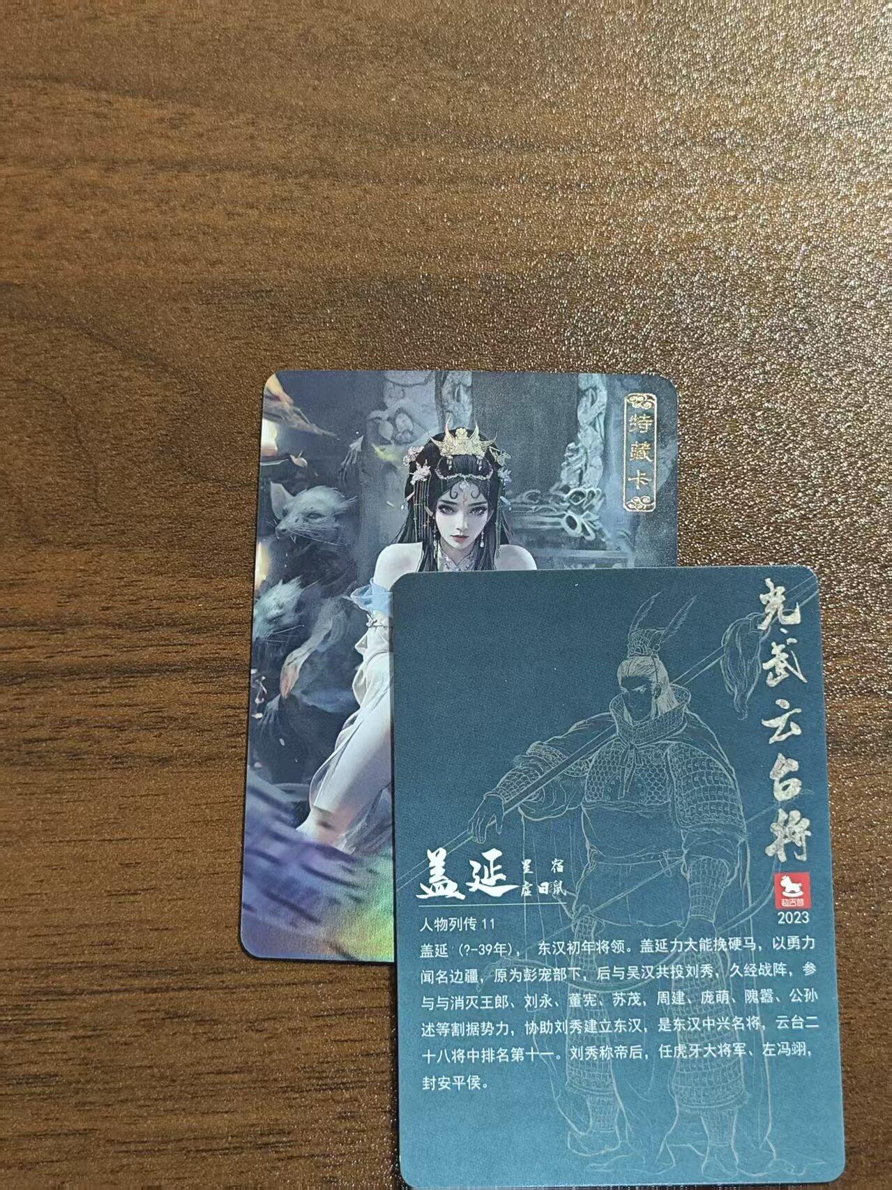 光影卡牌第14期，暂时不寄存，持续收拍品 卡将异仙传老虎精金彩特藏卡，收藏佳品