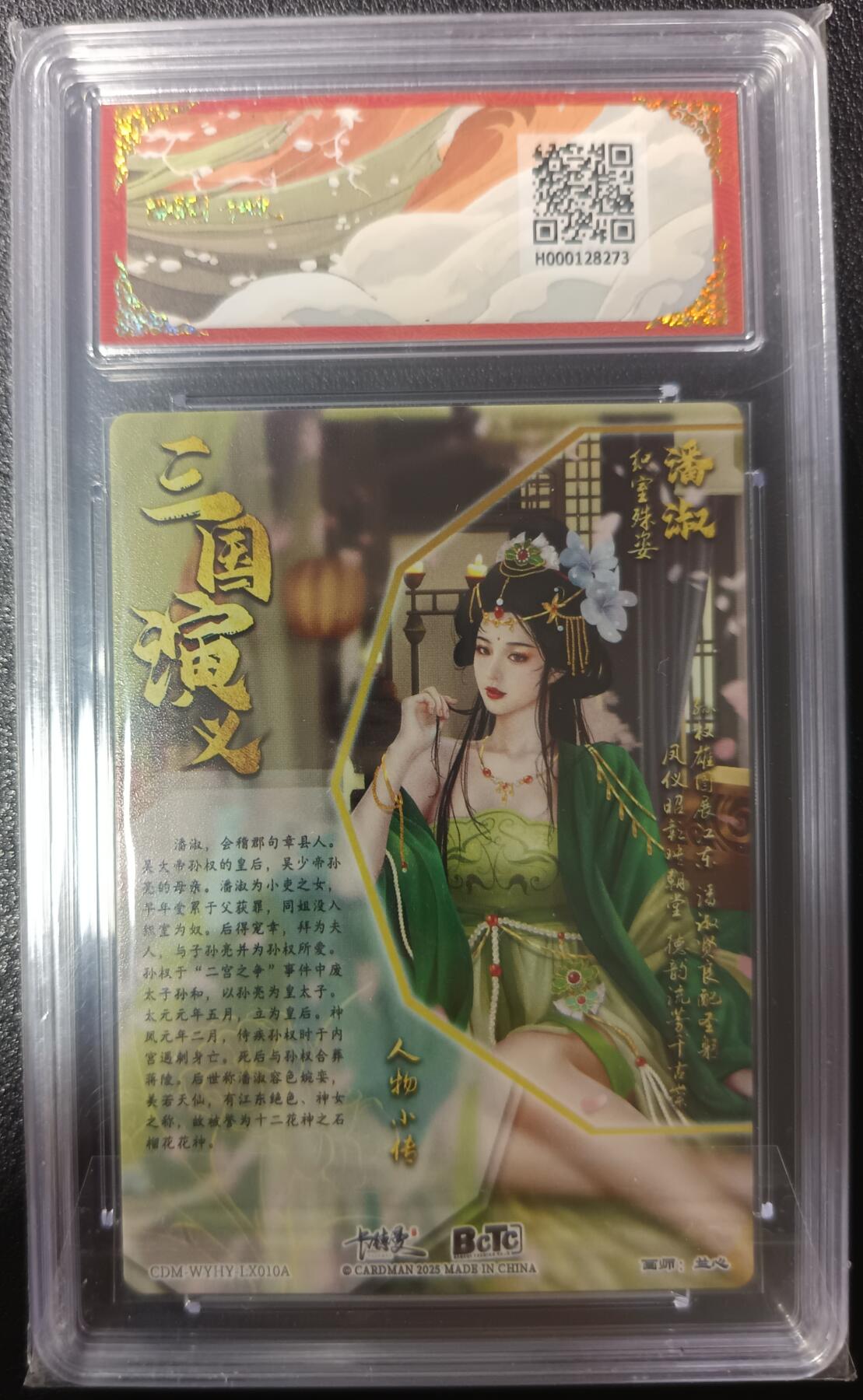 天玑星卡拍第九十八期《6.23 周一截拍》持续收拍收评中 满赠卡需备注 加我进群迎好礼 卡德曼 保粹卡德曼联名限定礼盒 武韵红颜（江东五猛）兰心 潘淑 折光粗闪 保粹爆金10