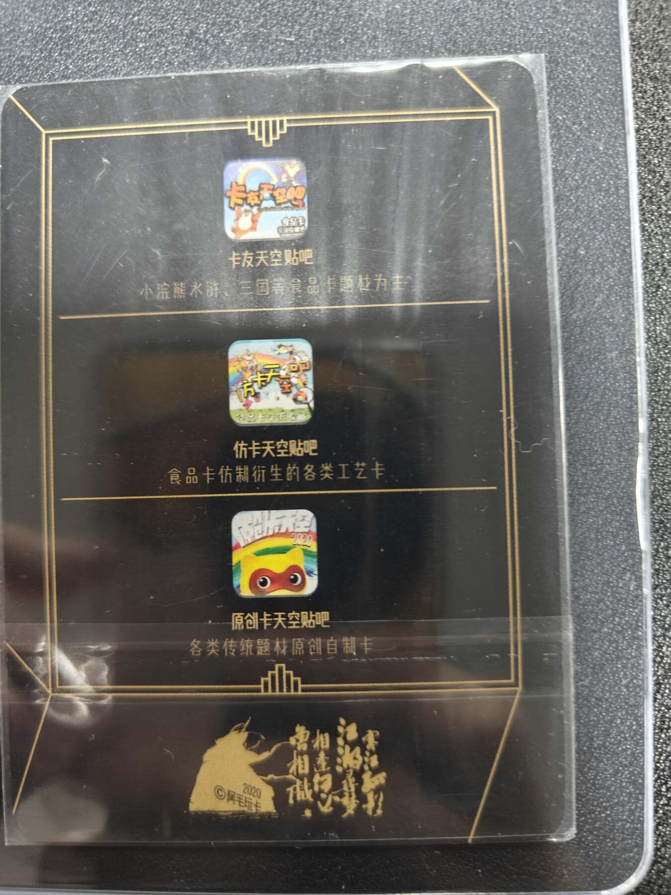 天玑星卡拍第九十八期《6.23 周一截拍》持续收拍收评中 满赠卡需备注 加我进群迎好礼 阿毛玩卡 寻梦江湖特卡 牛逼孙立