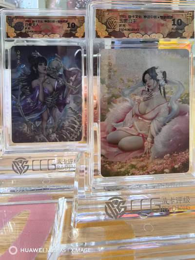 光影卡牌第14期，暂时不寄存，持续收拍品 - 焱卡文化燎原西游灰与老师玉面+白骨折光10P+10G