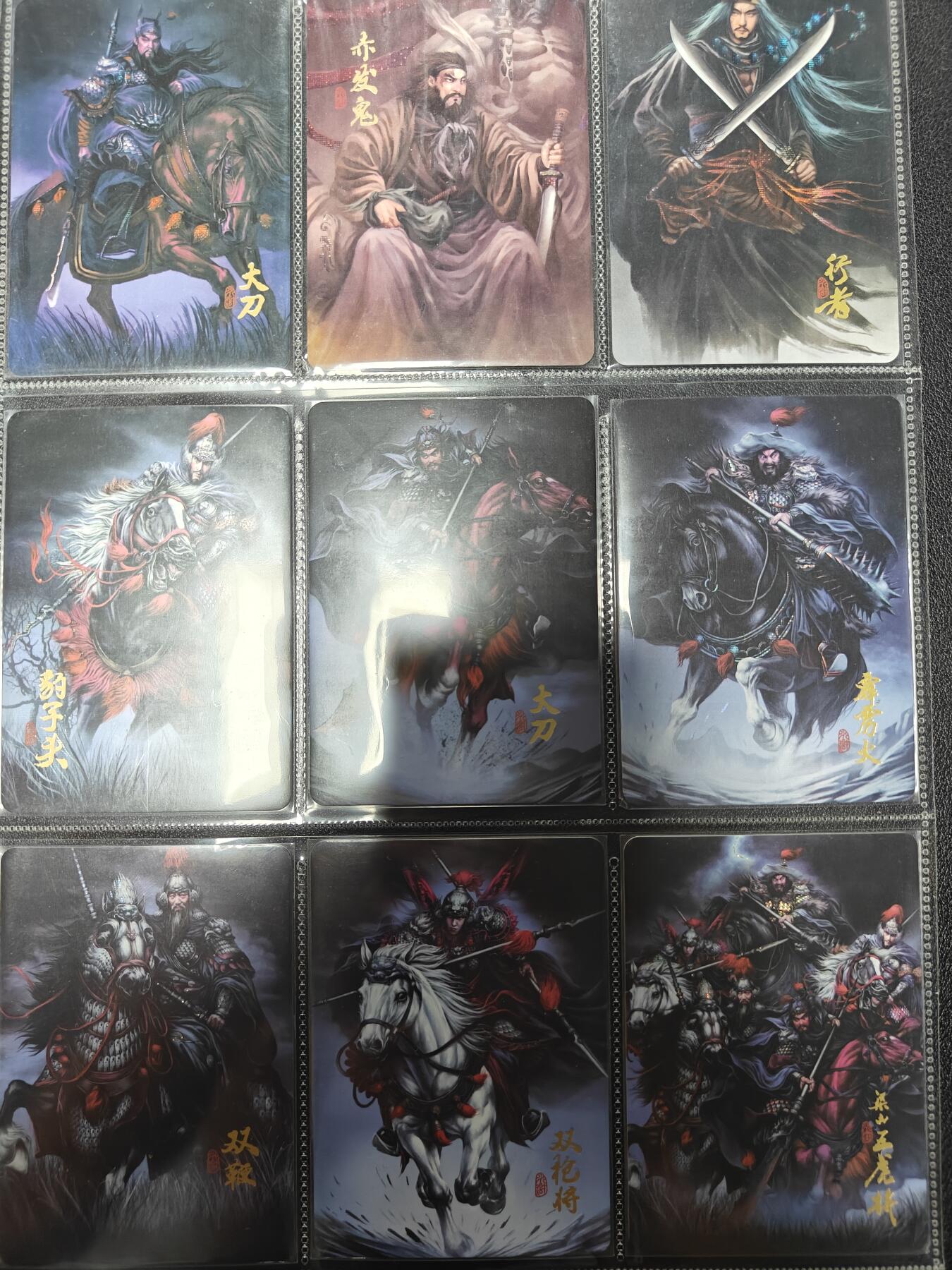 天玑星卡拍第九十八期《6.23 周一截拍》持续收拍收评中 满赠卡需备注 加我进群迎好礼 阿毛玩卡 刘洋 寻梦江湖 主套108+12团员卡头+15五虎九拼和小卡+5五虎大头普卡+落选林冲+打虎武松+落选三娘+异画关胜+赤发鬼+行者+扈三娘+张横+15张特卡 纱布闪 大全套163张 加三张大头