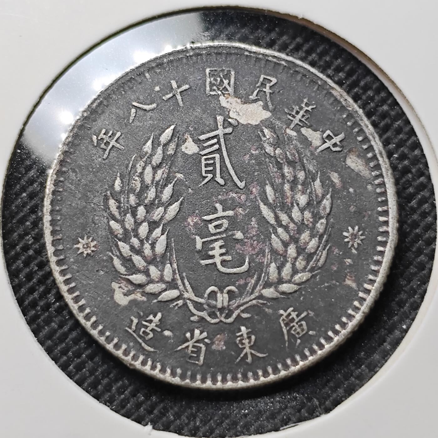 KK钱币收藏小铺 套币 好品/批量散币专场 周末发货