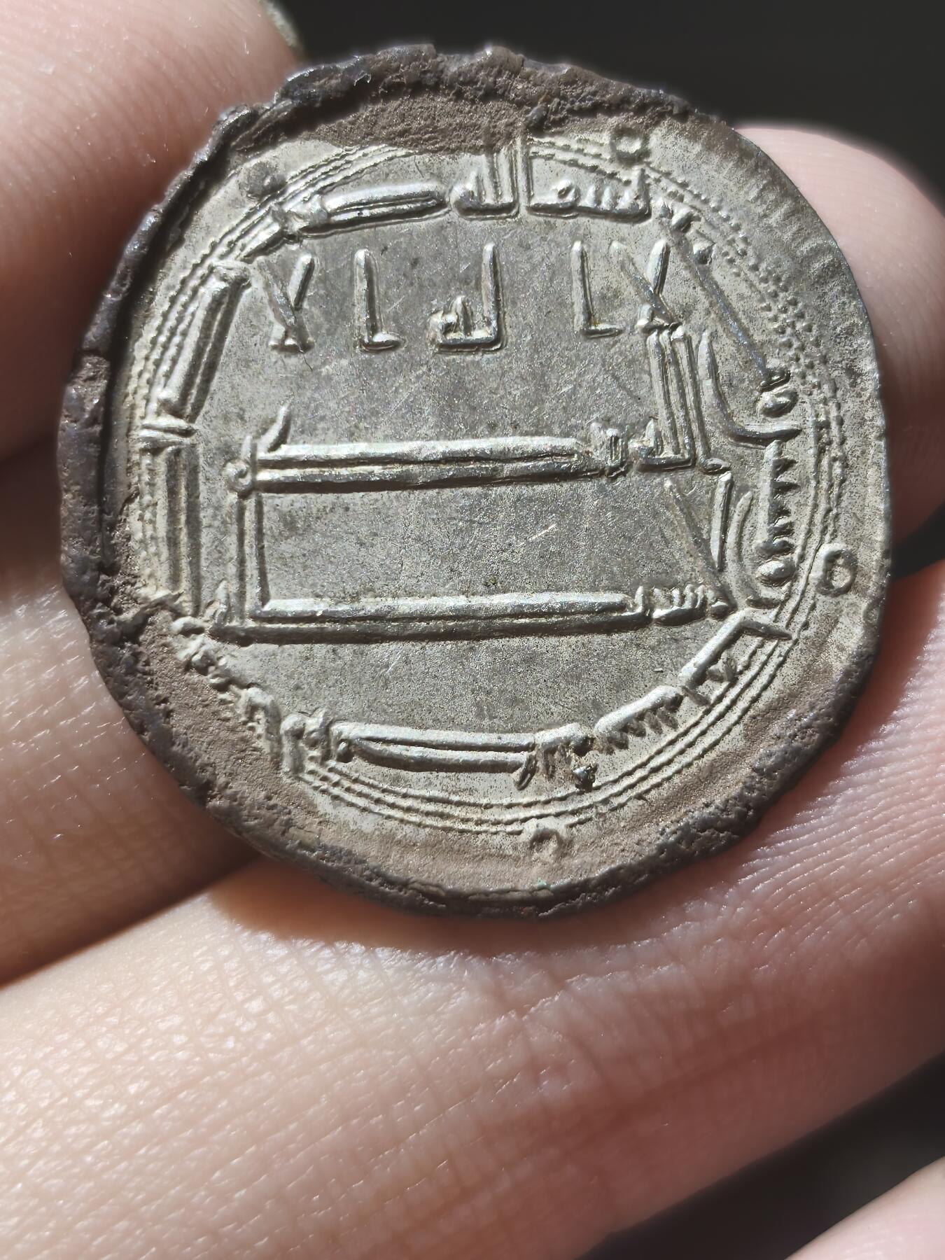 星盘钱币6.28外国古典币专场 阿拉伯黑衣大食银币，原状态味道很好，窖藏品相，周围有一圈黑色沉积，基本未流通