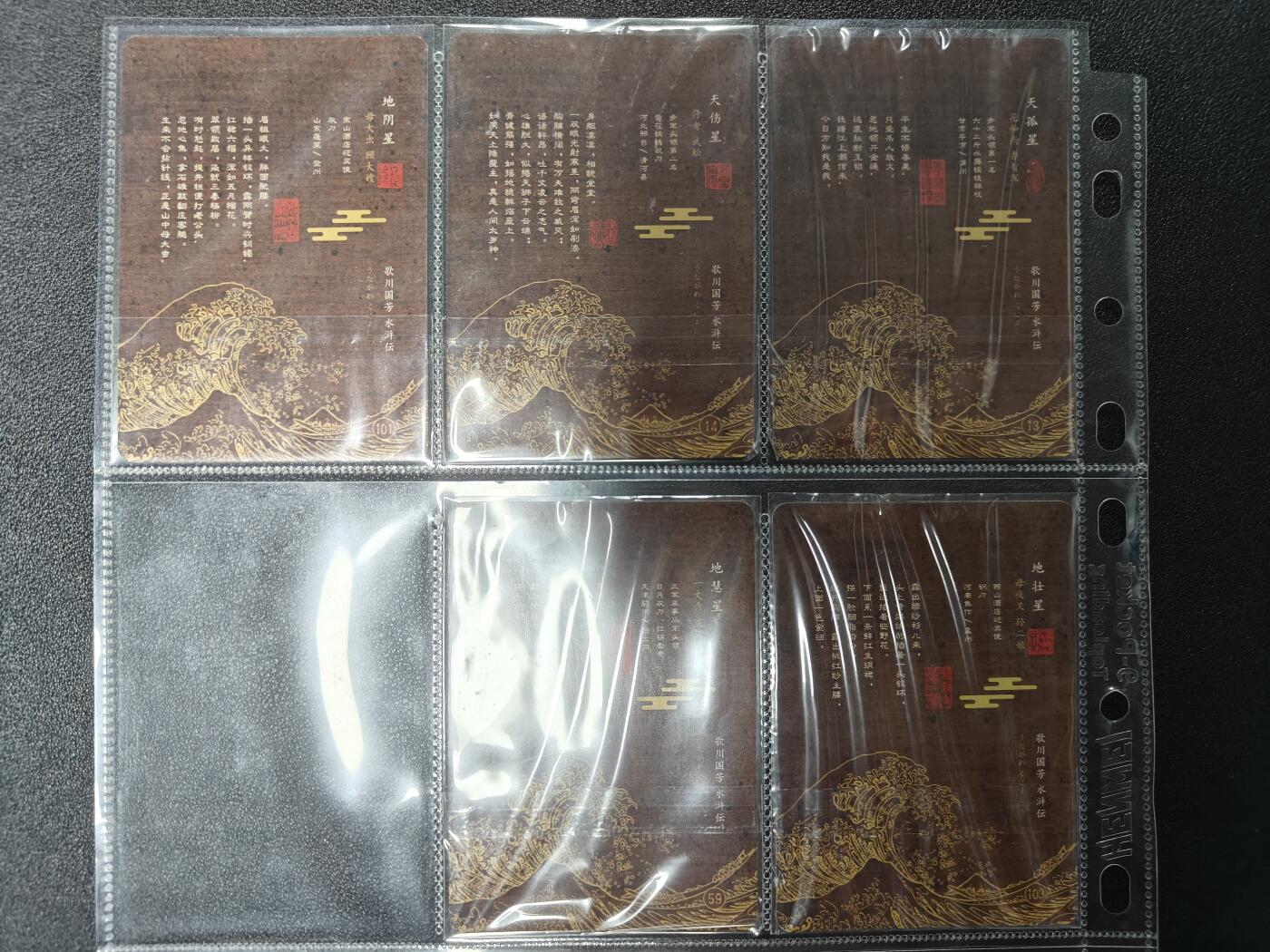 天玑星卡拍第九十八期《6.23 周一截拍》持续收拍收评中 满赠卡需备注 加我进群迎好礼 阿毛玩卡 歌川国芳 纱布闪 5张