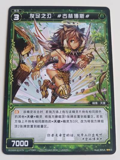 【游宝拍卖】乙巳蛇年48期 好品单卡 0.5元起拍无最低佣金 - WIXOSS 古林博斯