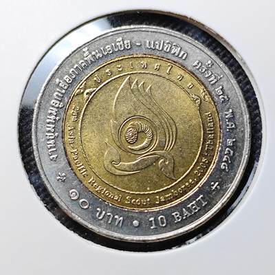 KK钱币收藏小铺 套币 好品/批量散币专场 周末发货 -   泰国10泰铢双色纪念币 好品
