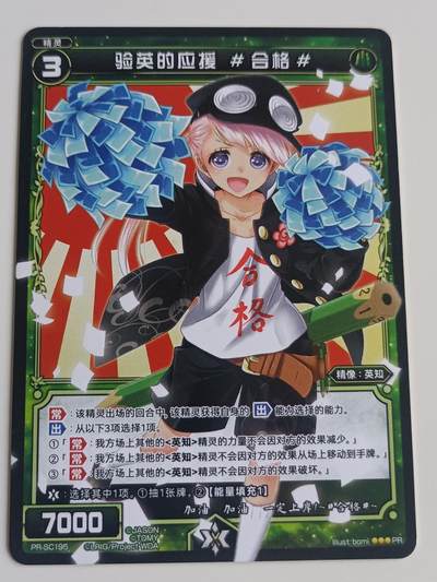 【游宝拍卖】乙巳蛇年48期 好品单卡 0.5元起拍无最低佣金 - WIXOSS 合格