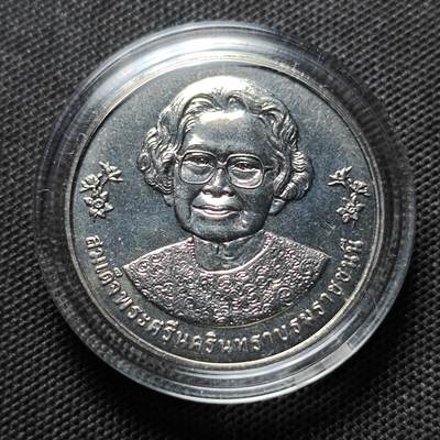KK钱币收藏小铺 套币 好品/批量散币专场 周末发货 -   泰国20泰铢纪念币 好品