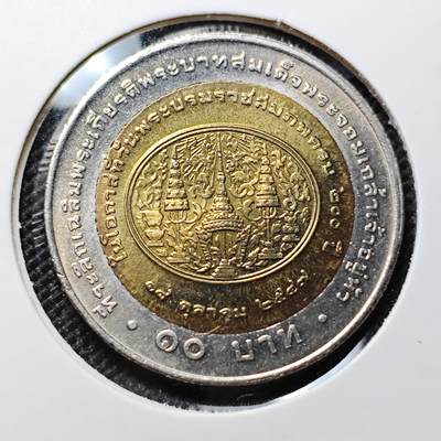 KK钱币收藏小铺 套币 好品/批量散币专场 周末发货 -   泰国10泰铢双色纪念币 好品