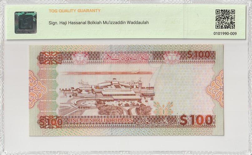 2025六月第四期（总第181期） 文莱1996版100令吉TQG58分首冠C/1，中年苏丹博尔吉亚和文莱国际机场